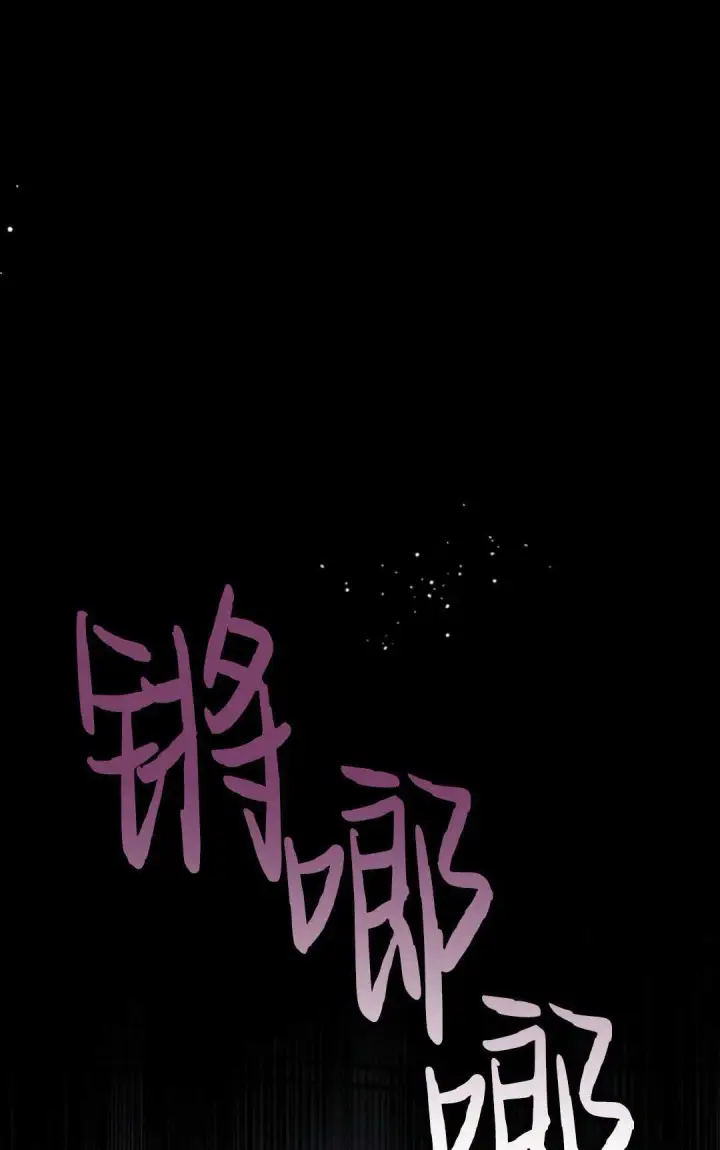 漫画《执着的男主要我成为主角》第07话第73张图