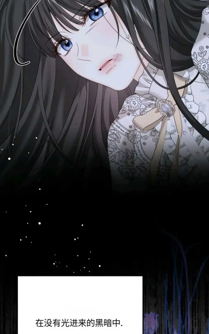 漫画《执着的男主要我成为主角》第07话第80张图