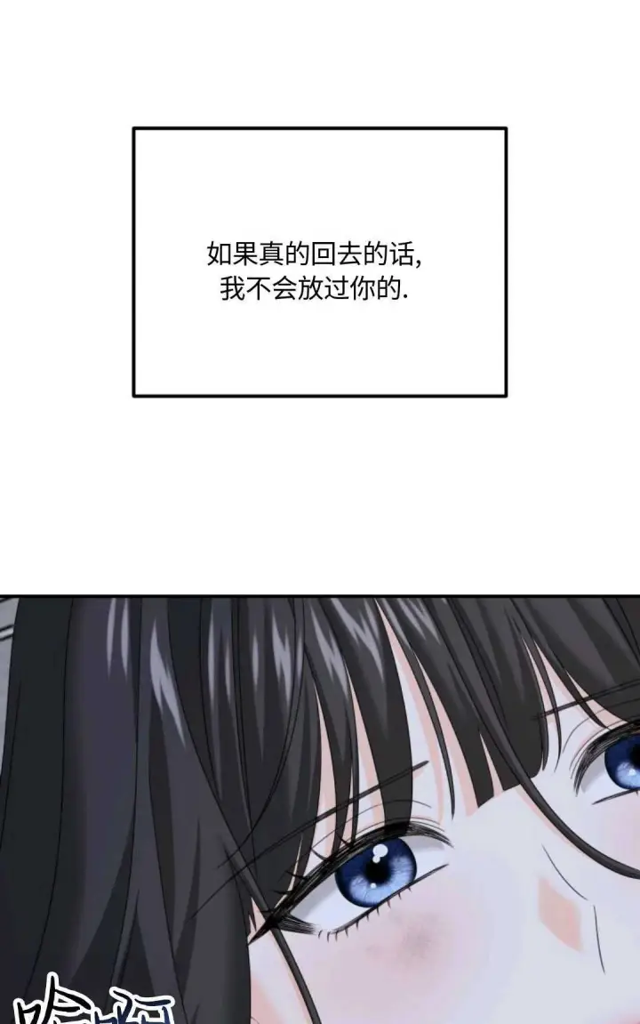 漫画《执着的男主要我成为主角》第07话第90张图