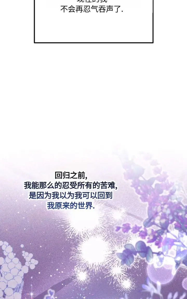 漫画《执着的男主要我成为主角》第07话第92张图
