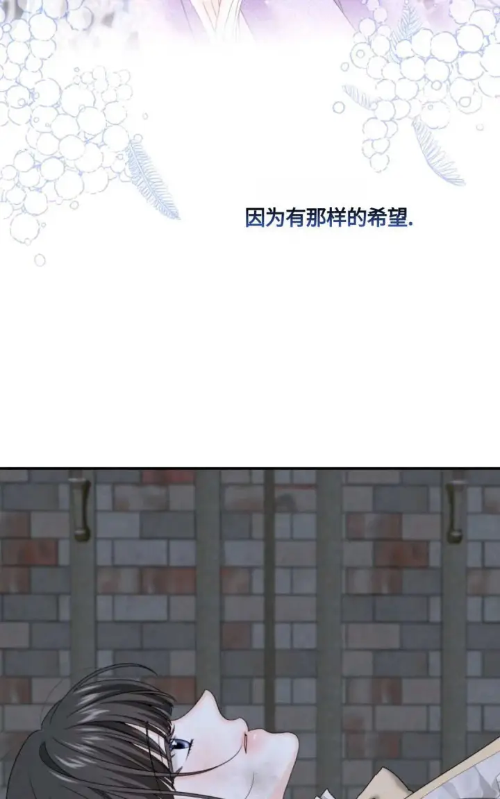 漫画《执着的男主要我成为主角》第07话第94张图