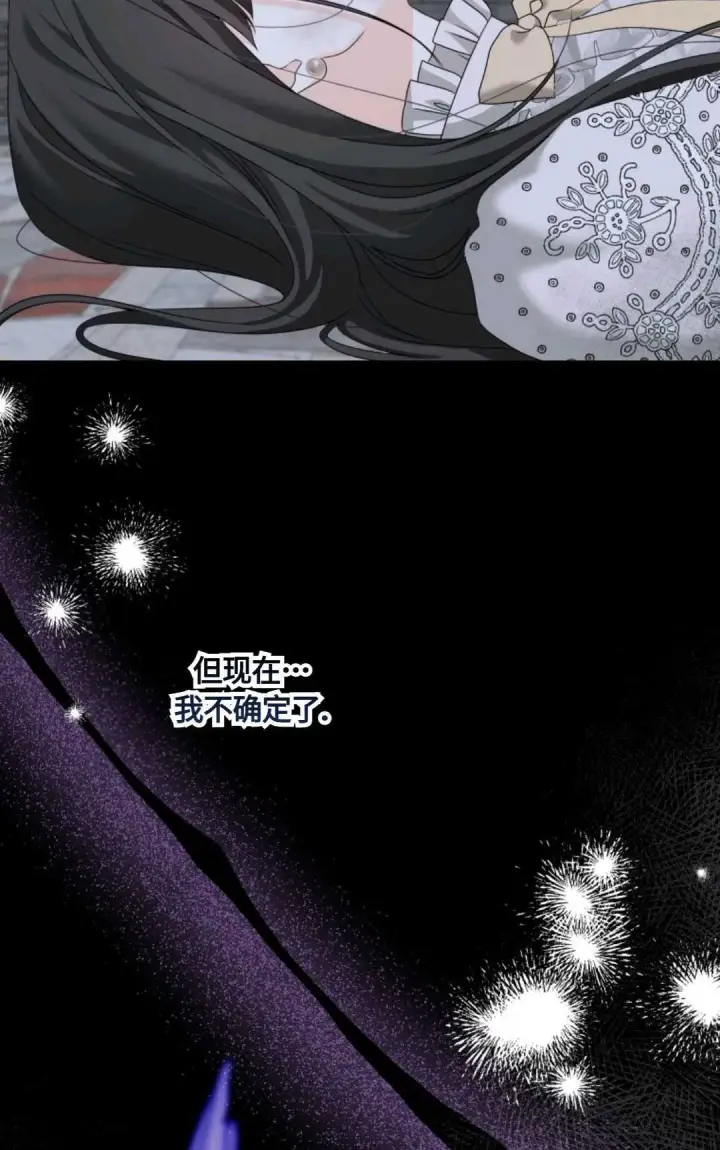 漫画《执着的男主要我成为主角》第07话第95张图