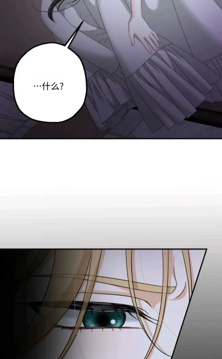漫画《执着的男主要我成为主角》第08话第11张图