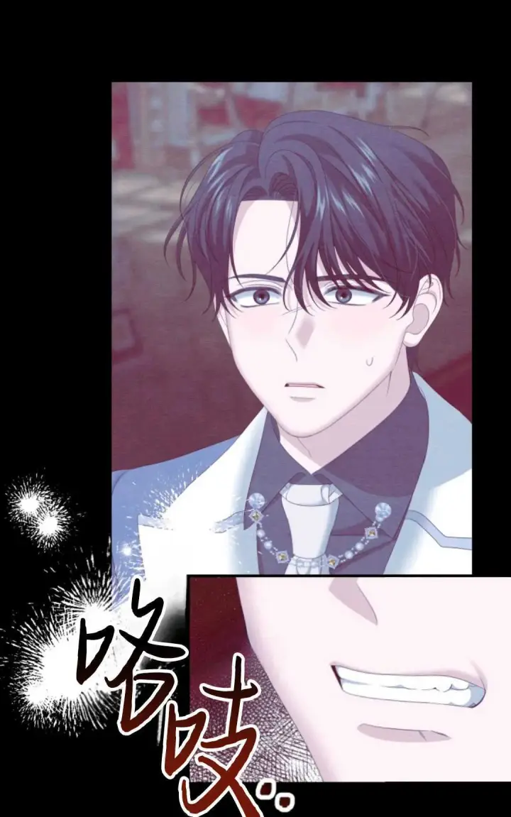 漫画《执着的男主要我成为主角》第08话第14张图