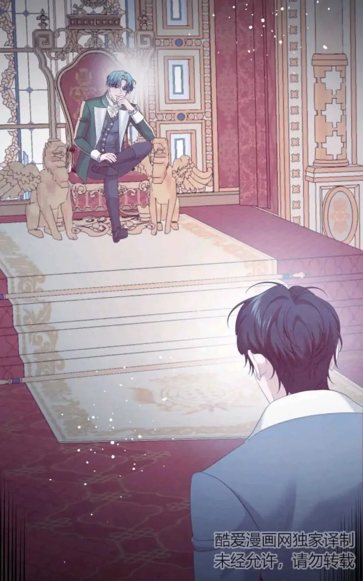 漫画《执着的男主要我成为主角》第08话第17张图