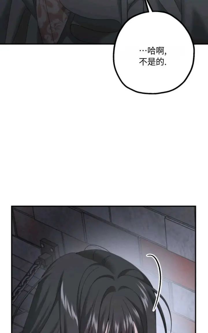 漫画《执着的男主要我成为主角》第08话第24张图