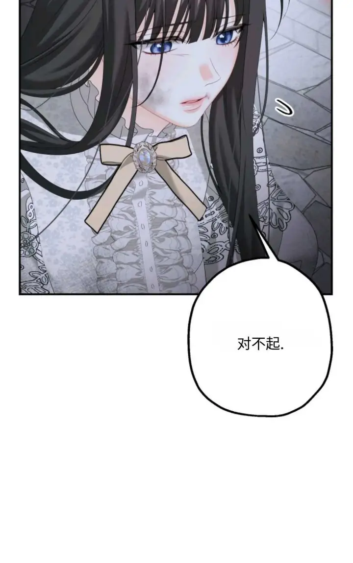 漫画《执着的男主要我成为主角》第08话第25张图