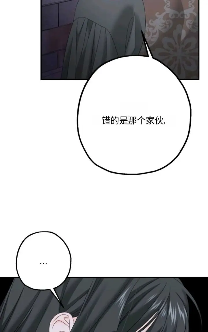 漫画《执着的男主要我成为主角》第08话第27张图