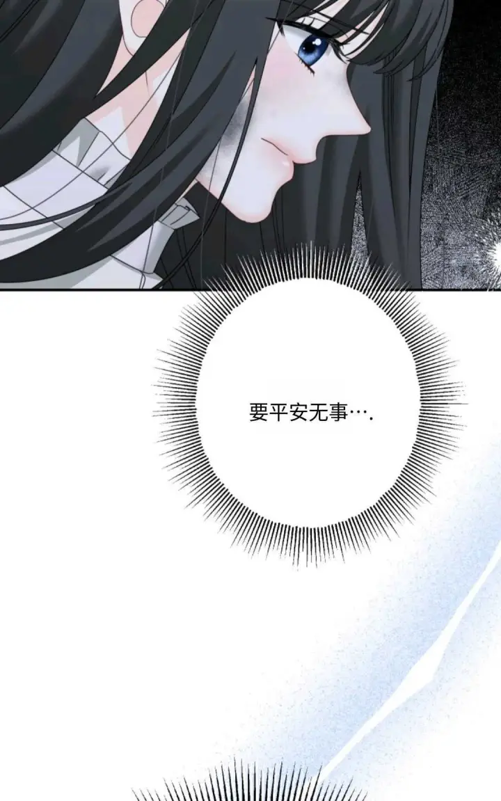 漫画《执着的男主要我成为主角》第08话第28张图