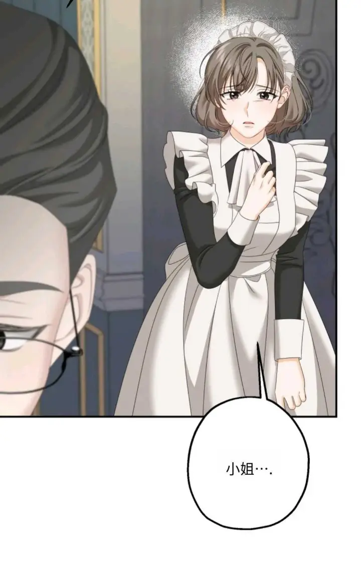 漫画《执着的男主要我成为主角》第08话第36张图