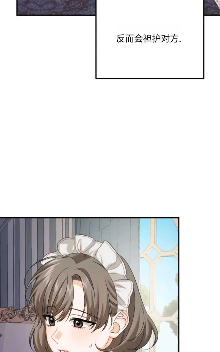 漫画《执着的男主要我成为主角》第08话第47张图