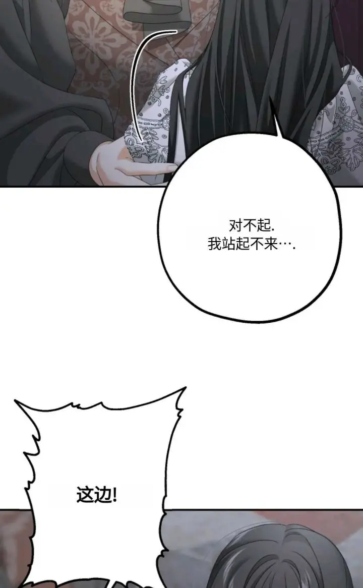 漫画《执着的男主要我成为主角》第08话第5张图