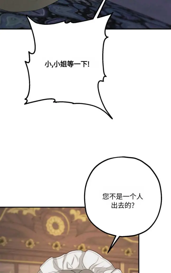 漫画《执着的男主要我成为主角》第08话第51张图