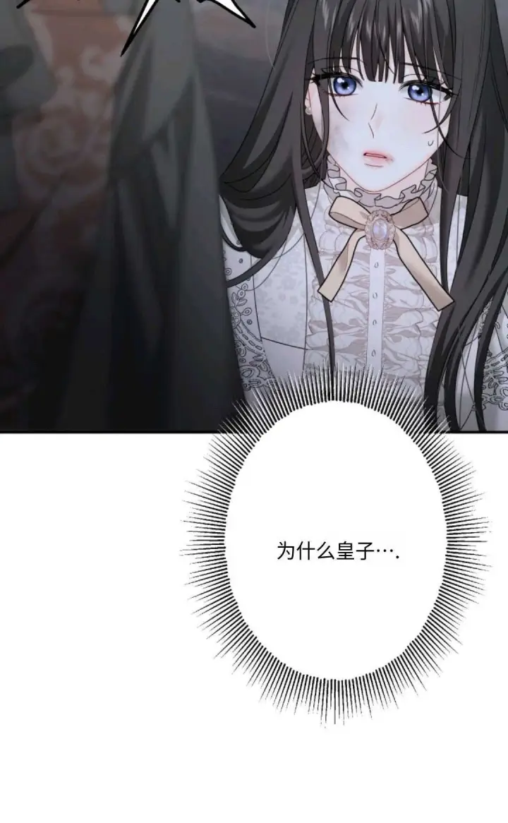 漫画《执着的男主要我成为主角》第08话第6张图