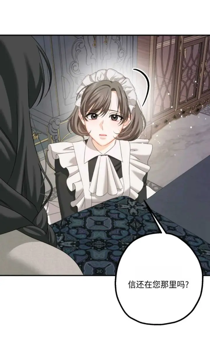 漫画《执着的男主要我成为主角》第08话第62张图