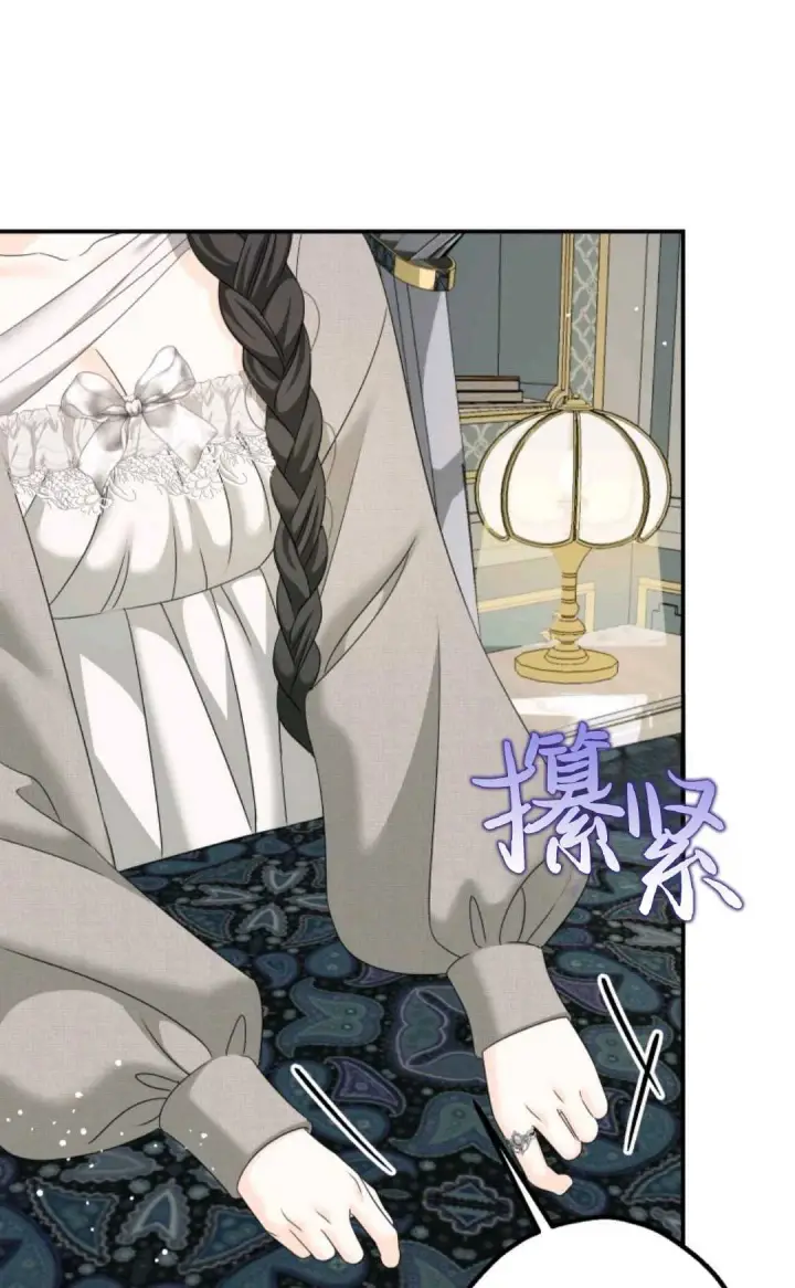 漫画《执着的男主要我成为主角》第08话第63张图