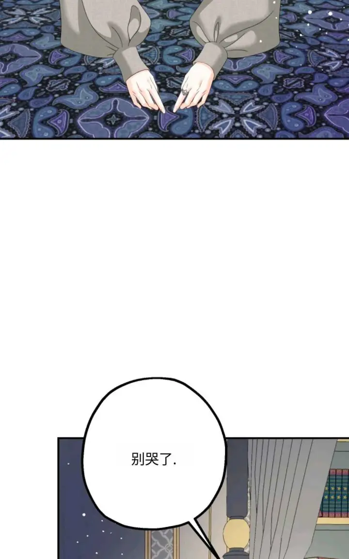 漫画《执着的男主要我成为主角》第08话第69张图