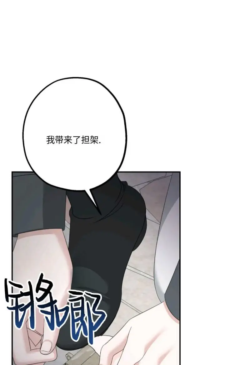漫画《执着的男主要我成为主角》第08话第7张图