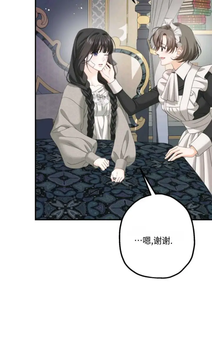 漫画《执着的男主要我成为主角》第08话第70张图