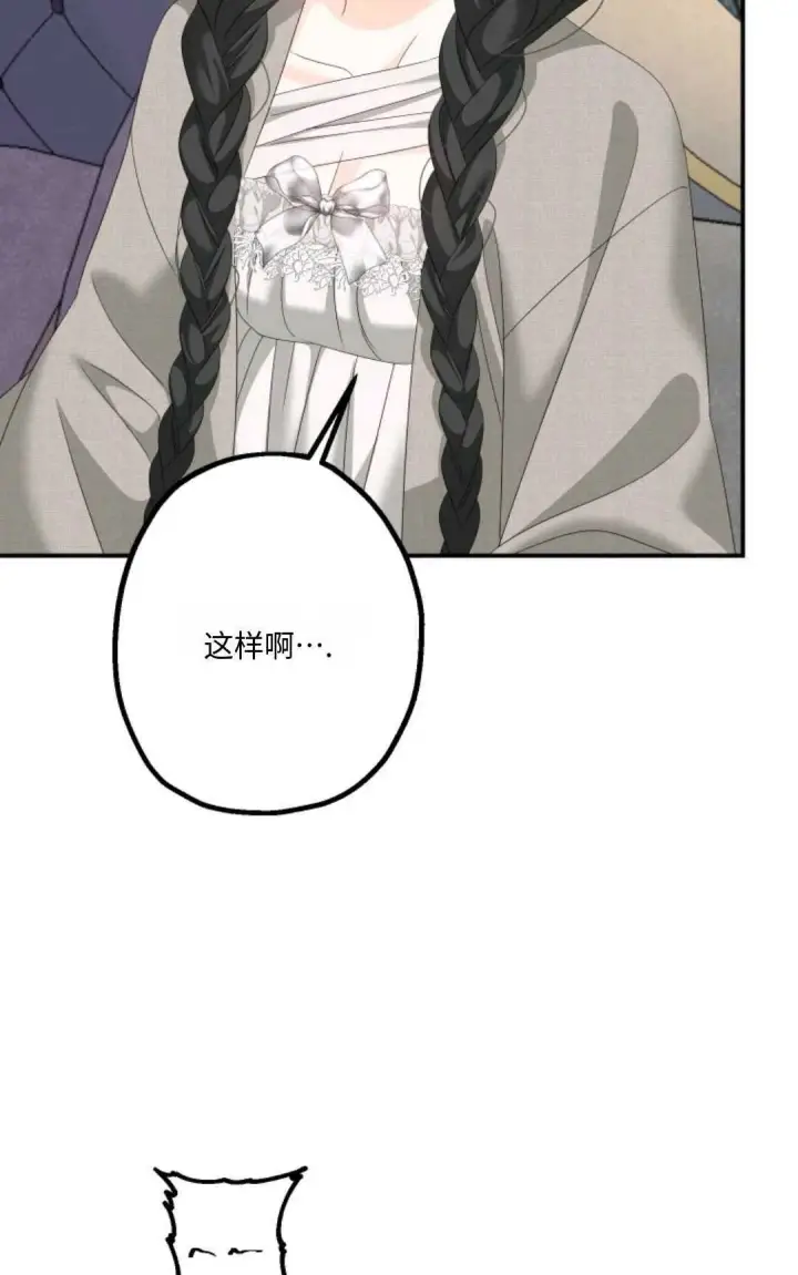 漫画《执着的男主要我成为主角》第08话第73张图