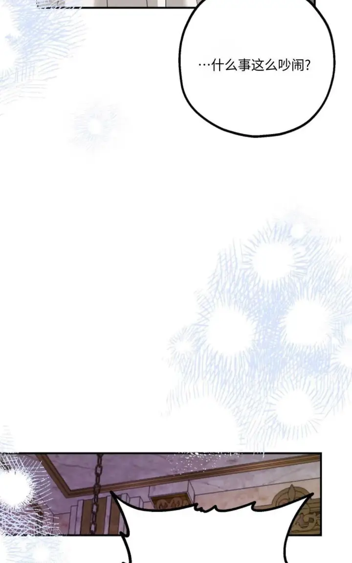 漫画《执着的男主要我成为主角》第08话第75张图