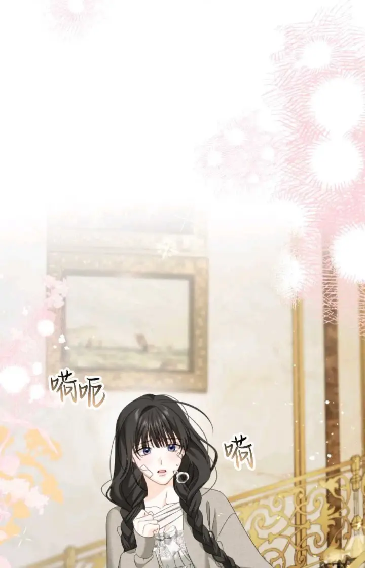 漫画《执着的男主要我成为主角》第08话第84张图