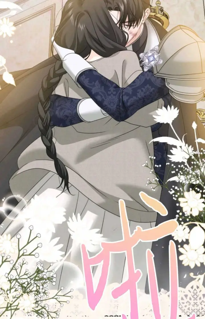 漫画《执着的男主要我成为主角》第08话第89张图