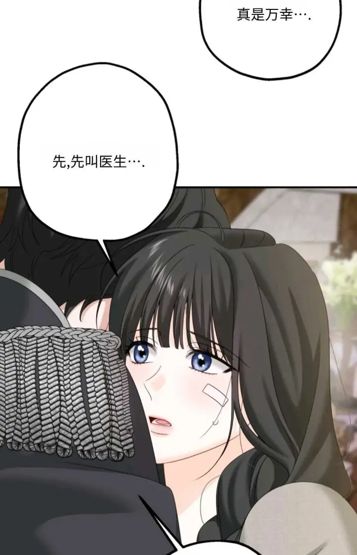 漫画《执着的男主要我成为主角》第08话第91张图