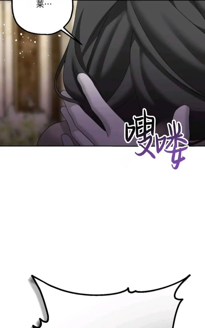 漫画《执着的男主要我成为主角》第09话第11张图