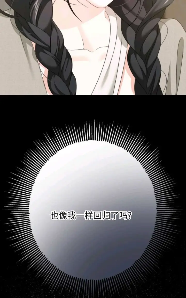 漫画《执着的男主要我成为主角》第09话第17张图