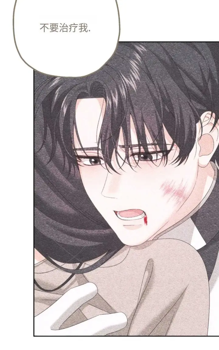 漫画《执着的男主要我成为主角》第09话第23张图