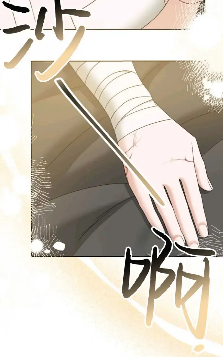 漫画《执着的男主要我成为主角》第09话第28张图