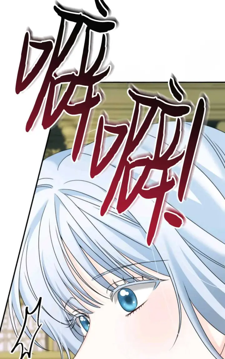 漫画《执着的男主要我成为主角》第09话第33张图