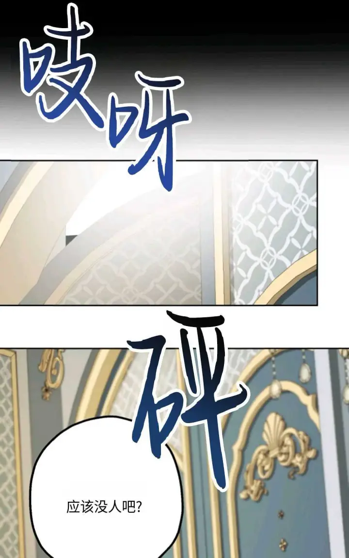 漫画《执着的男主要我成为主角》第09话第42张图