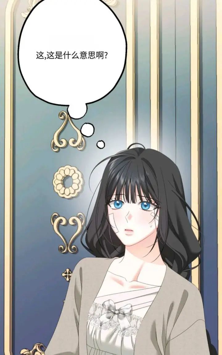 漫画《执着的男主要我成为主角》第09话第49张图