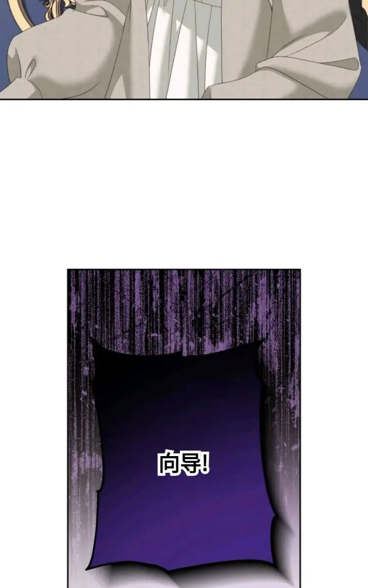 漫画《执着的男主要我成为主角》第09话第50张图