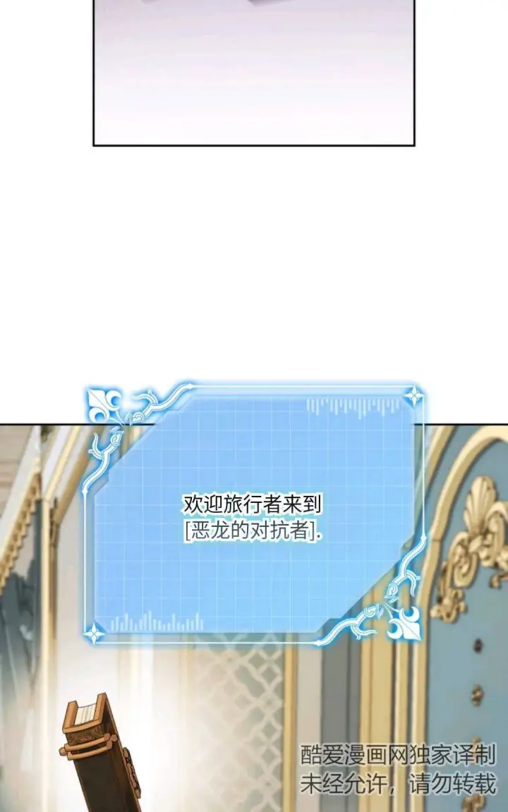 漫画《执着的男主要我成为主角》第09话第51张图