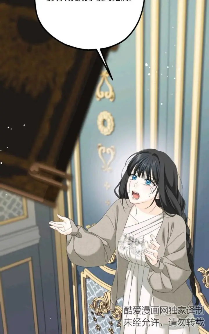 漫画《执着的男主要我成为主角》第09话第56张图
