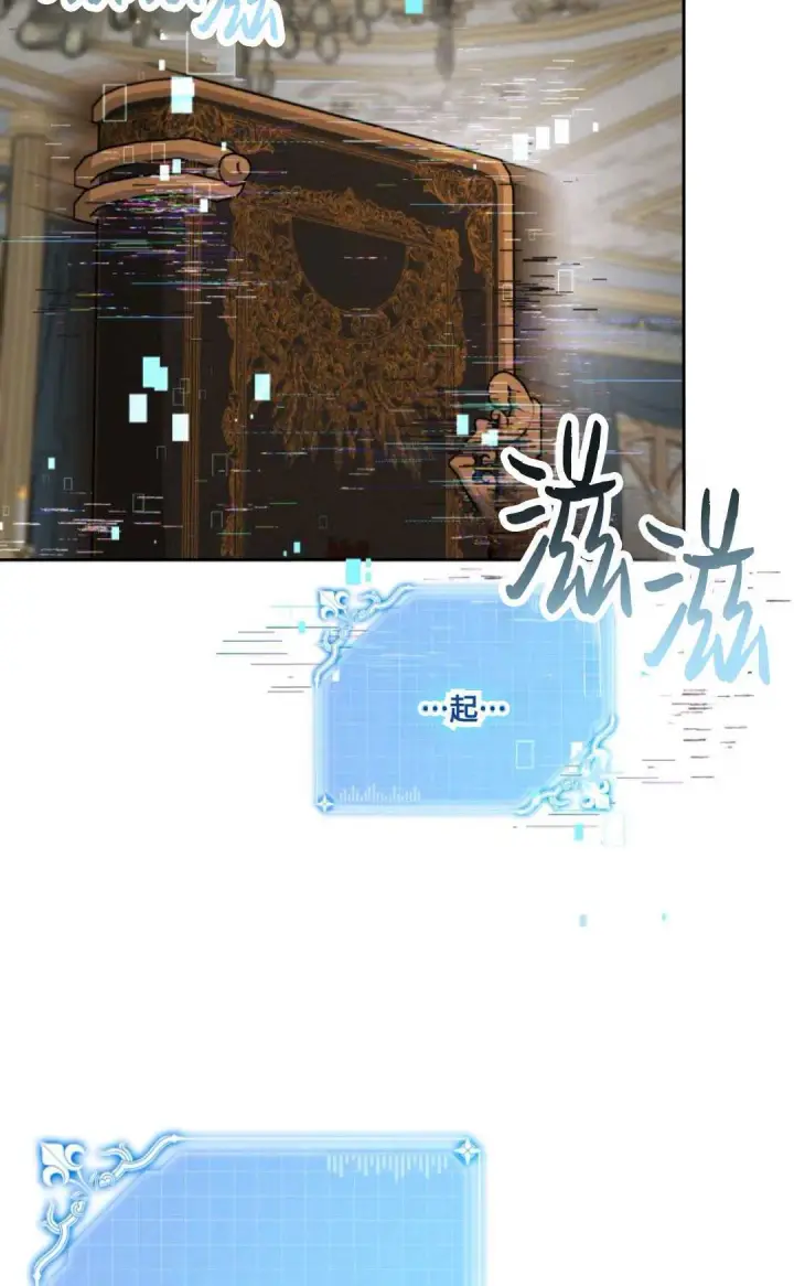 漫画《执着的男主要我成为主角》第09话第58张图