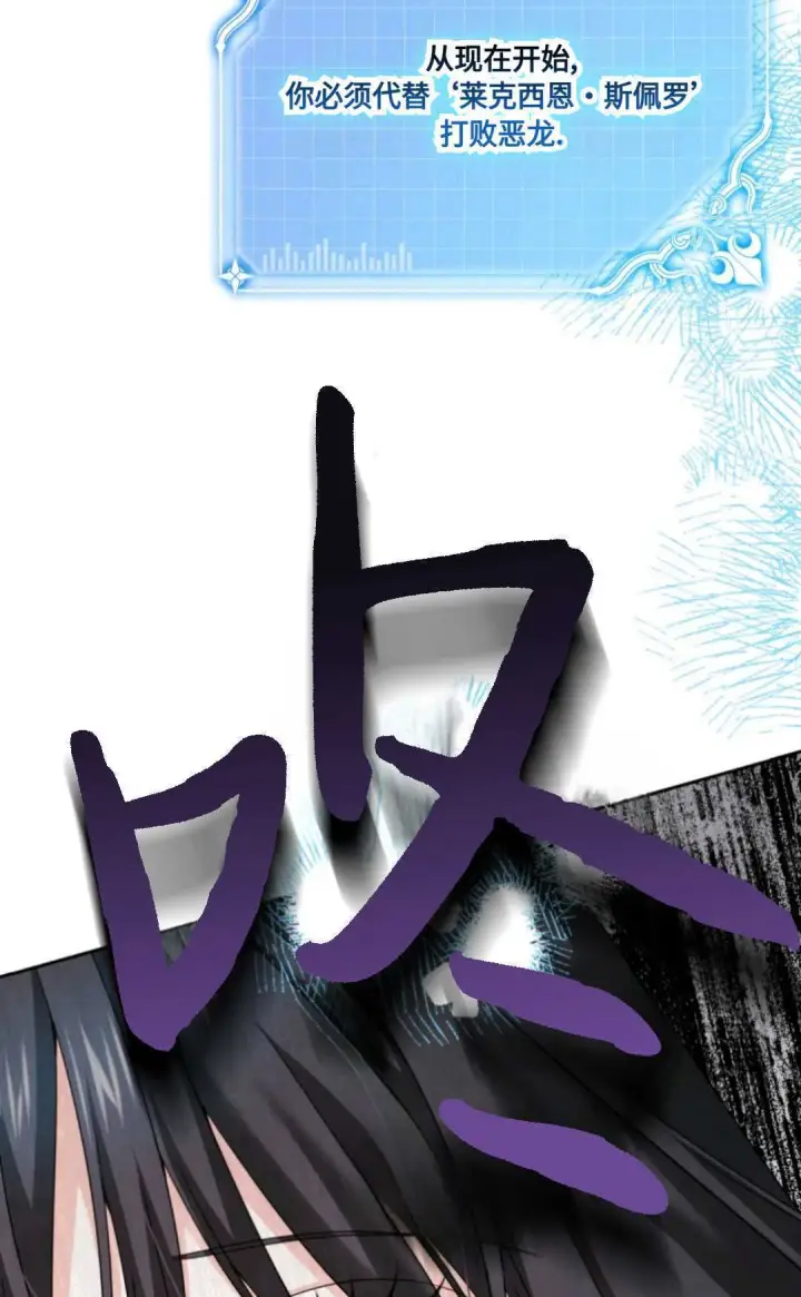 漫画《执着的男主要我成为主角》第09话第63张图