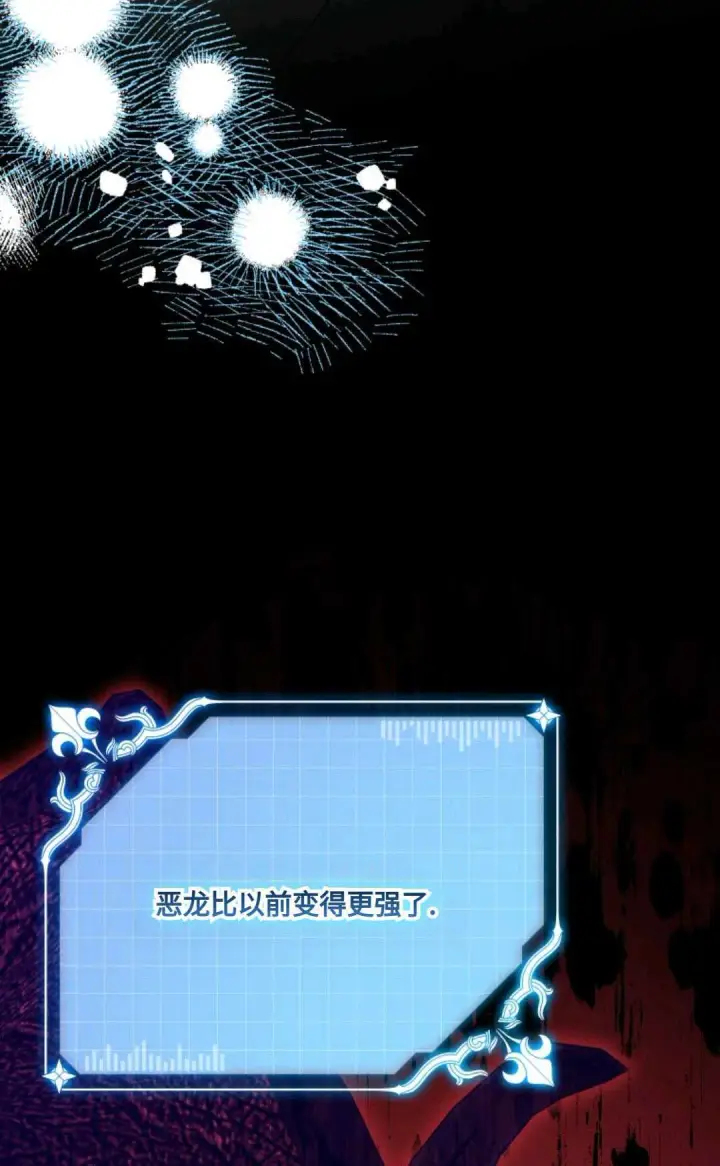 漫画《执着的男主要我成为主角》第09话第65张图