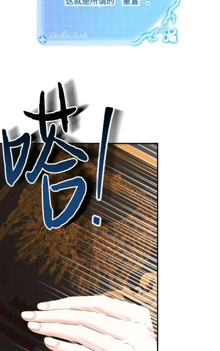 漫画《执着的男主要我成为主角》第09话第73张图