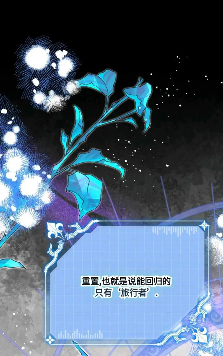 漫画《执着的男主要我成为主角》第09话第83张图