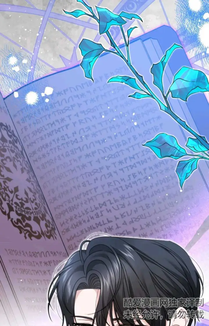 漫画《执着的男主要我成为主角》第09话第84张图