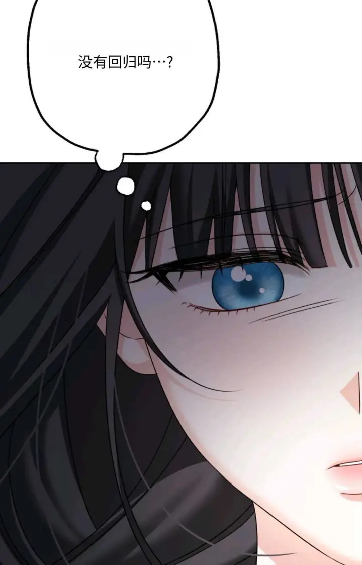漫画《执着的男主要我成为主角》第09话第87张图