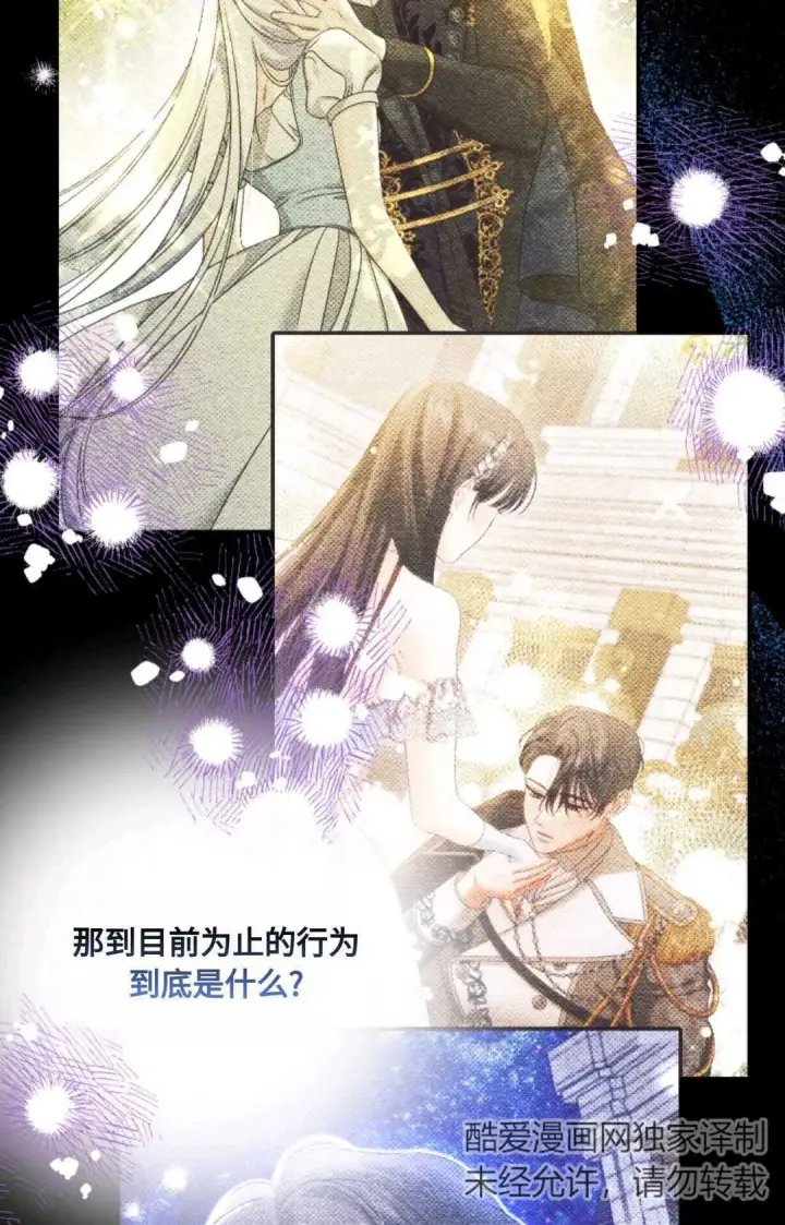 漫画《执着的男主要我成为主角》第09话第89张图