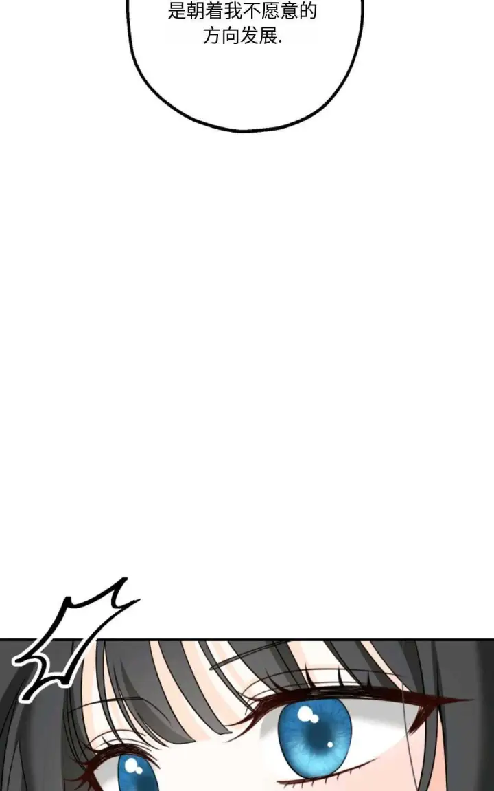 漫画《执着的男主要我成为主角》第10话第16张图