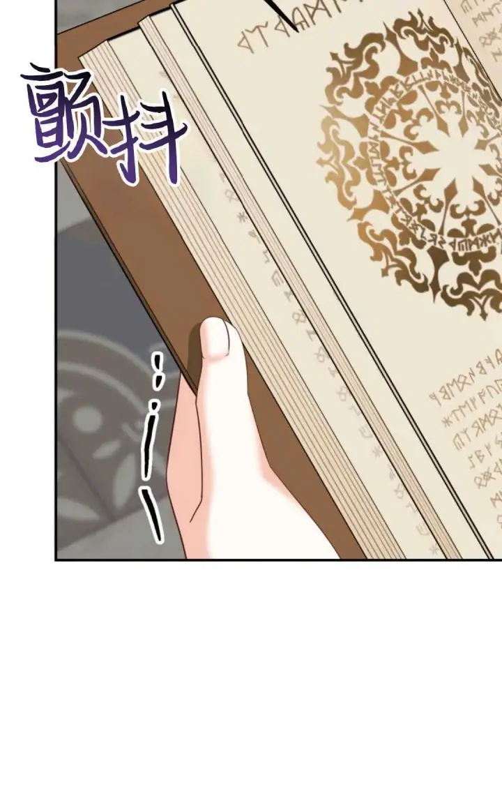漫画《执着的男主要我成为主角》第10话第20张图