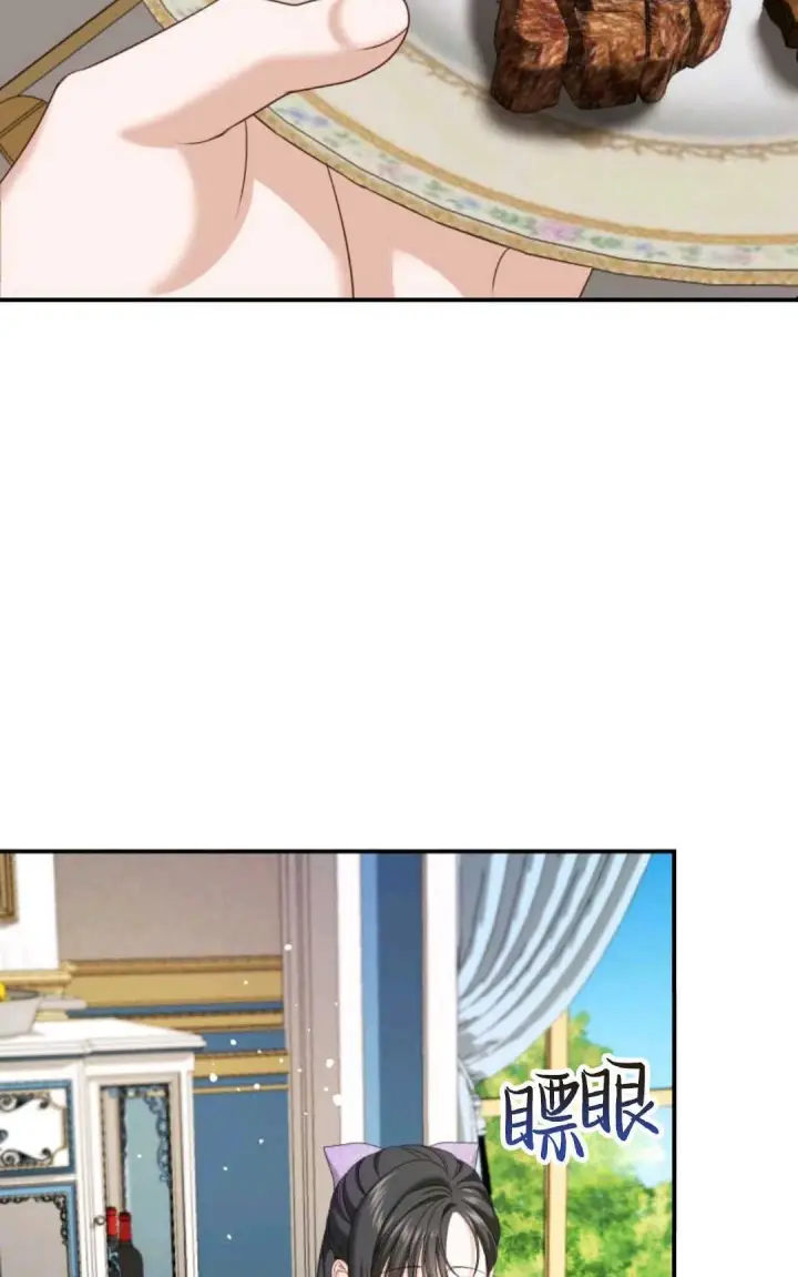 漫画《执着的男主要我成为主角》第10话第24张图