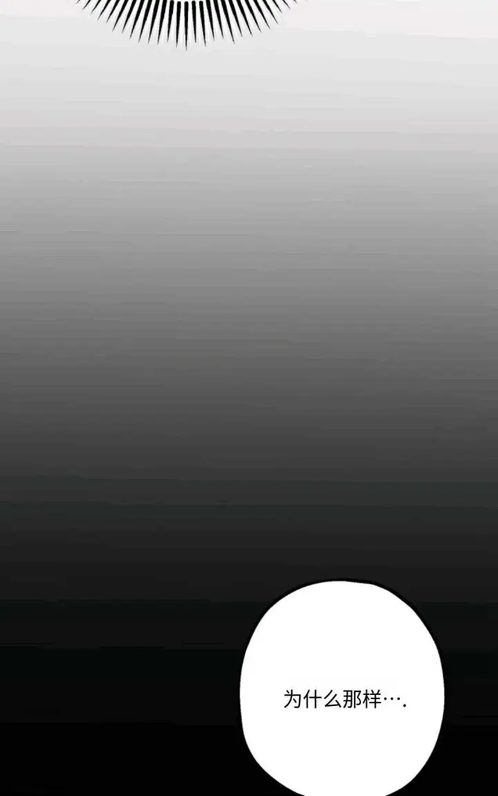 漫画《执着的男主要我成为主角》第10话第27张图